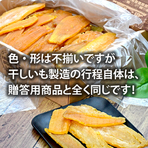 【1月中旬～4月頃順次発送】【数量限定】【訳あり】 ほしいもアソート＆粉ふき２kgパック（BH-6-1）