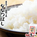 【ふるさと納税】寄附額改定↓ 《令和6年産！》『100%自家生産精米』善生さんの自慢の米 ななつぼし5kg〜80kg※一括発送【06119】