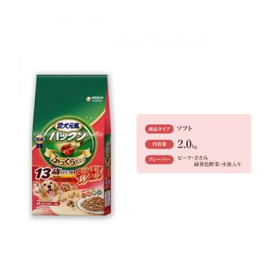 ふるさと納税 伊丹市 愛犬元気パックン 13歳以上用 ビーフささみ緑黄色野菜小魚入り 2.0kg×4袋[54030489]