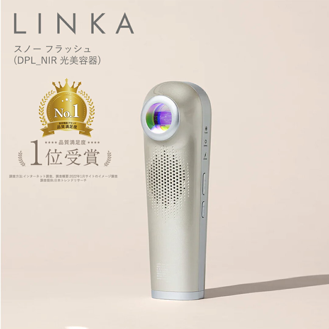 【ふるさと納税】LINKA スノー フラッシュ（DPL_NIR 光美容器） DPL NIR 光美容器 1秒間で10回連続照射 美白 ブライトケア ハリ 弾力 潤い トーンアップ メイクもち持続 美肌 白玉肌 美顔器 フォトフェイシャル 光フェイシャル ギフト プレゼント 美容 家電