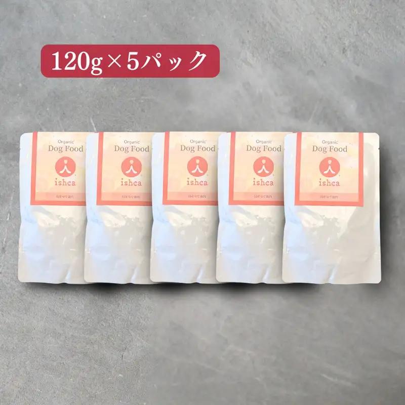 【無添加ドッグフード】国産ゆで鹿肉 ウェットドッグフード5パックセット