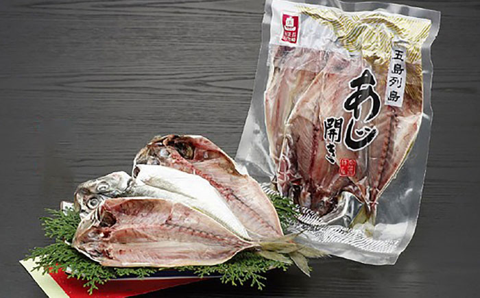 あじ 開き 一夜干し 茶漬け みそ漬け アジ キビナゴ サワラ ブリ