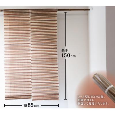 ふるさと納税 寒河江市 【秋】寒河江の四季 柿渋染め 麻のれん BK022 |  | 01