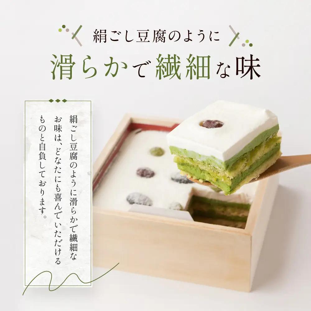 一乗寺中谷 絹ごし緑茶てぃらみす 大人気につき現在3か月待ち｜京都 老舗和菓子店 人気スイーツ スイーツ