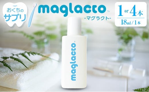 
            お口のサプリ 「maglactoマグラクト」（栄養機能食品） 18ml_S-GE113_MGL
          