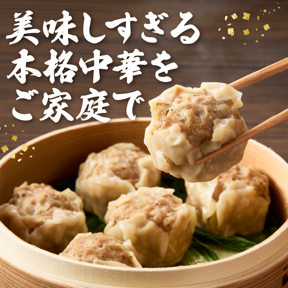 菰田欣也ギフトセット 中華 (合計14パック)