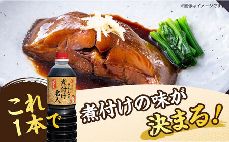 釣り名人御用達！煮付簡単調味料 さかなの煮付け名人 1L×6本セット 江田島市/有限会社?M口醤油[XAA073]調味料だし醤油調味料だし醤油調味料だし醤油調味料だし醤油調味料だし醤油調味料だし醤油調