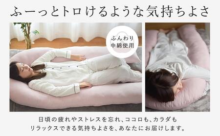【ピンク】「バックハグ枕」抱き枕・U字枕～抱かれる安心感 ～_14-J202-pk_(都城市) バックハグ 抱き枕 U字枕 リラックス ピーチスキン加工 やみつき