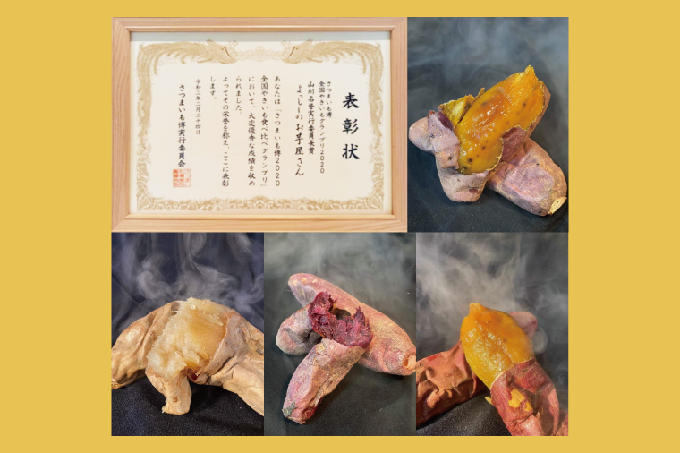 【Satsumaimo365】【さつまいも博/全国やきいもグランプリ 入賞！！】【よっしーのお芋屋さん。】厳選行方市産食べ比べセット ～冷凍焼き芋＋冷凍皮ごと食べれる干しやき芋～ 焼き芋 スイーツ 和