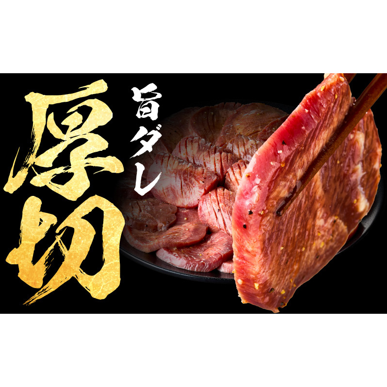 【期間限定】厚切り 牛たん & 牛ヒレ 1kg【スピード発送 氷温熟成×旨塩ダレ／特製ダレ 食べ比べ 訳あり サイズ不揃い】 mrz0314_イメージ2