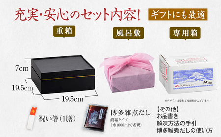 おせち 祇園 6.5寸 1段重 1人前 18品 迎春おせち料理