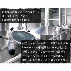 クラフトビール ベアレン醸造所 レモンラードラー 350ml 缶ビール 24本 セット ビール 酒 お酒 アルコール フルーツビール 地ビール レモネード割り シチリア産レモン果汁 アルコール度数2.