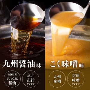 博多菊ひら 厳選国産若牛もつ鍋 食べ比べセット（九州醤油味,こく味噌味 各2人前) KB0305