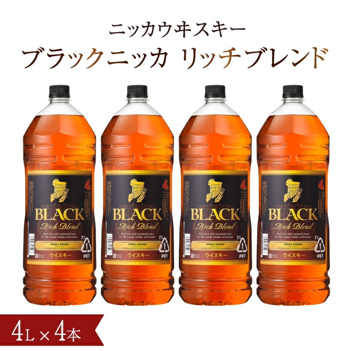 
                  ブラックニッカ リッチブレンド 4L×4本（1ケース）〈ニッカ ブレンデッド 酒 ロック ハイボール 家飲み ペットボトル プレゼント ギフト 正月 年末年始 夏休み 冬休み おすすめ whisky〉 [№5412-0191]
                