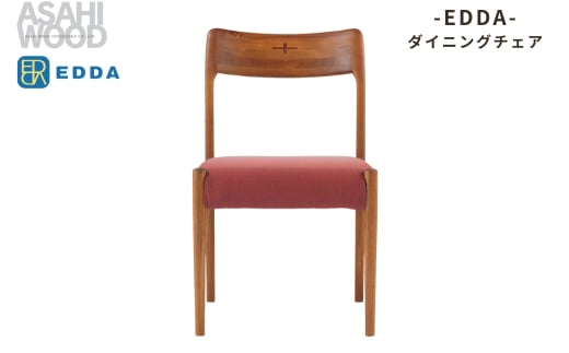 エッダ　ダイニングチェア30101(2脚) レッド ≪DC30101S-EL0E3×2≫