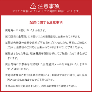 前沢牛定期便 お試し6カ月コース（全6回）離島配送不可 [U0083]