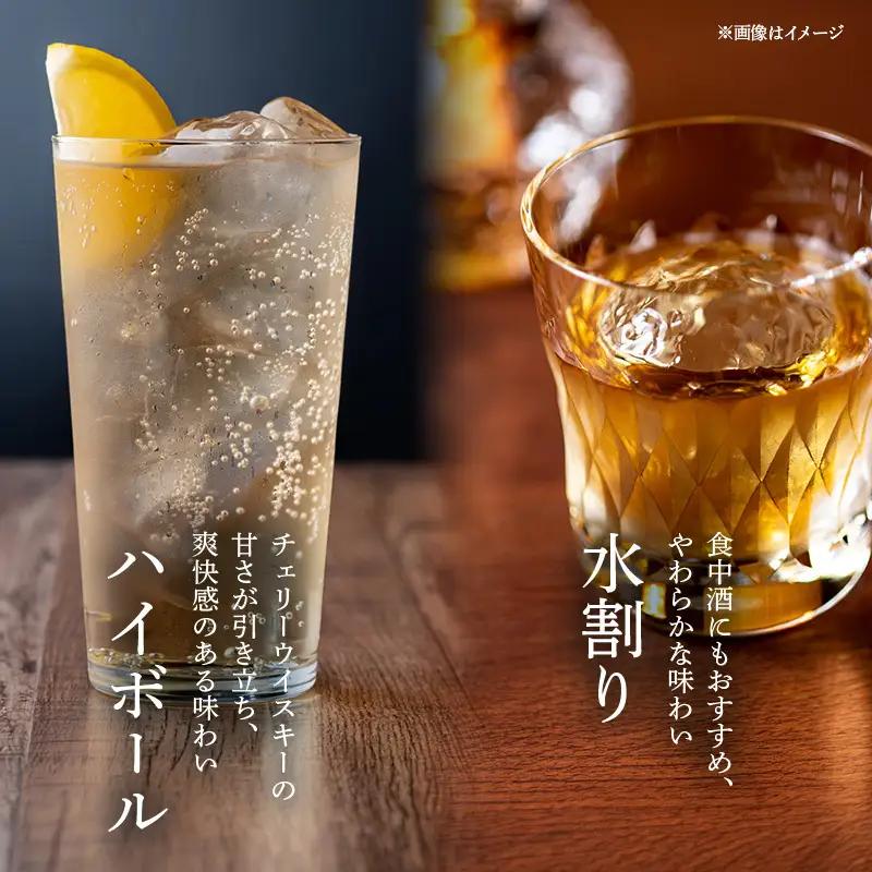 ウイスキー チェリーウイスキー EX 500ml 2本