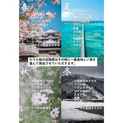 ふるさと納税 土佐市 【毎月定期便】違いの分かる鮮魚店店長おすすめ　高知のお魚定期便!! 全3回 |  | 02