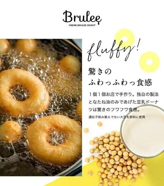 【Brulee kyoto】 クレームブリュレドーナツ 6個｜京都 スイーツ 人気店 ご褒美スイーツ
