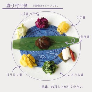 音峰漬物本舗 やみつき 漬物 8種