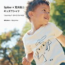 【ふるさと納税】キッズ Tシャツ "Journey T-shirts for kids" 新素材 「Brewed protein TM」 繊維使用 | Spiber スパイバー 山形県 鶴岡市 シャツ 子供服 90 110 子ども服 130 ティーシャツ 半袖tシャツ ティシャツ ボーイズ ガールズ 男の子 女の子 服 こども ジュニア