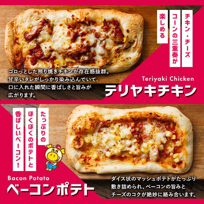 【お試し】ロピア 冷凍 ピザ 3種(計4枚)ロピア LOPIA ピッツァ pizza マルゲリータ テリヤキチキン てりやき ベーコンポテト 簡単調理 惣菜 簡易包装 個包装 小分け お取り寄せ ＜離