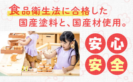 木製おもちゃ 森のminiべんとうB[APAL006] おもちゃ