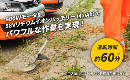 草刈り機 スーパーカルマーelex 両手ハンドル アイデック 草刈り機【4.0Ah】