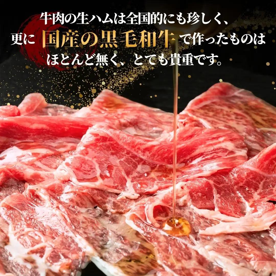 生ハム おおいた和牛生ハム 50g×10P