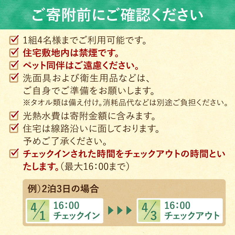 十勝清水町の移住体験　6泊7日【北海道十勝清水町の移住体験！6泊7日で現地の暮らしを体験 無印良品 の 家具 家電 でインテリアコーディネートされた居住空間でお出迎え！体験 北海道 移住】