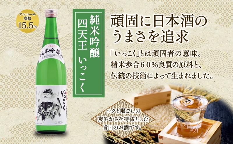 贅沢セット 720ml 瓶 各1本 計3本 昔仕込本味醂 いっこく 長春 みりん 味醂 日本酒 お酒 酒 大吟醸 純米吟醸 本醸造 晩酌 贈答用 ギフト 贈り物 お取り寄せ 送料無料 甘強酒造 愛知県