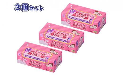 驚異の 防臭 袋 BOS おむつが臭わない袋 BOSベビー用 Mサイズ90枚入り×3個 計270枚 セット