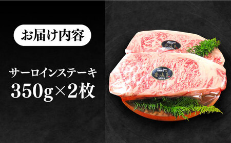 極上 壱岐牛 A5ランク サーロインステーキ 350g×2枚（雌） 《壱岐市》【KRAZY MEAT】 [JER002] サーロイン さーろいん サーロインステーキ ステーキ 赤身 赤身ステーキ 肉厚