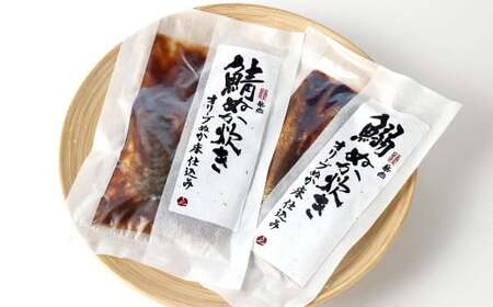 小倉名物 ぬか炊き 2袋セット 2種 鯖 さば サバ 鰯 いわし イワシ 魚介 魚 詰合せ セット