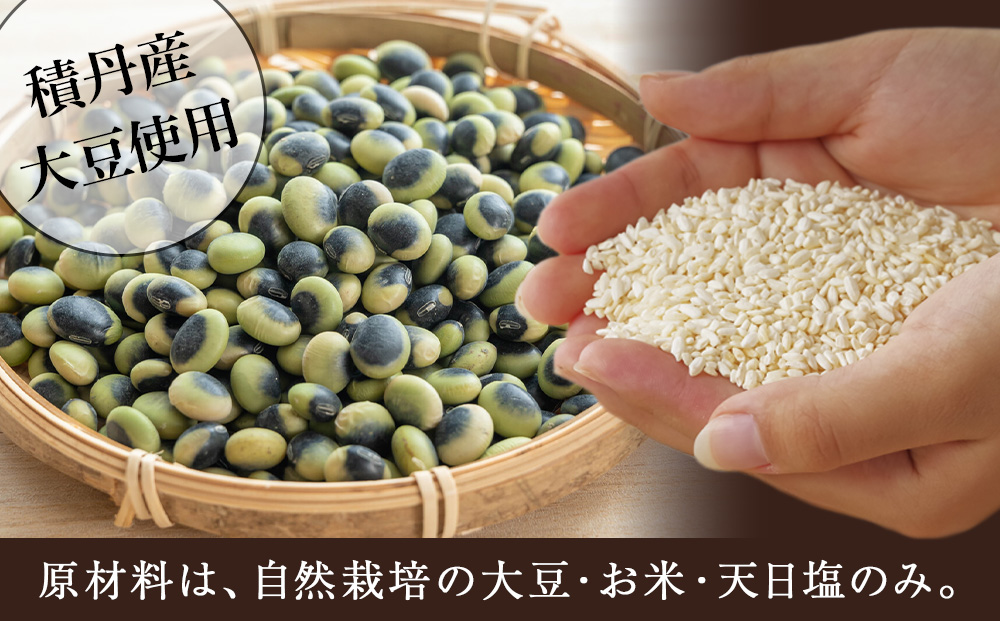 自然栽培 くらかけ大豆 手作り 味噌 500g×1 素材の力をそのまま熟成。