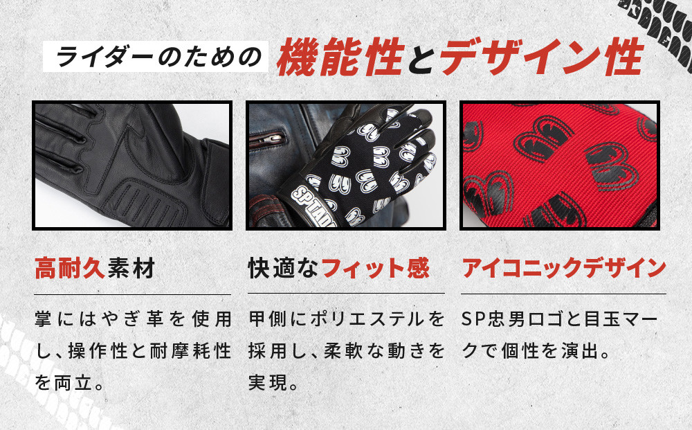 SP忠男テキスタイルレザーグローブ＜ レッド XLサイズ＞｜京都 バイクギア 人気ブランド バイク [SPG-7]［ グローブ バイク 革製品 ブランド 革 ツーリング ライダー バイカー バイクギア