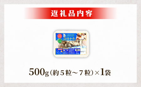 殻付きかき レンジ1P 簡単調理 BBQ 牡蠣 カキ 蒸し牡蠣 三陸 海鮮 魚介 海鮮物 レンジで簡単調理 