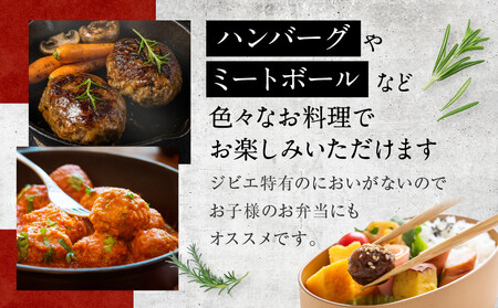 お家でジビエ♪ 鹿ひき肉（冷凍） 200g×2パック｜本格 ジビエ 料理 鹿肉 ヘルシー 高タンパク 飛騨高山舞地美恵 SW002