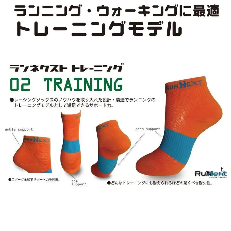スポーツ用 RunNext トレーニングソックス ＆ RunNextActy レーシングソックス Lサイズ ／ ランネクスト ウォーキング ジョギング 奈良県 葛城市【next033】
