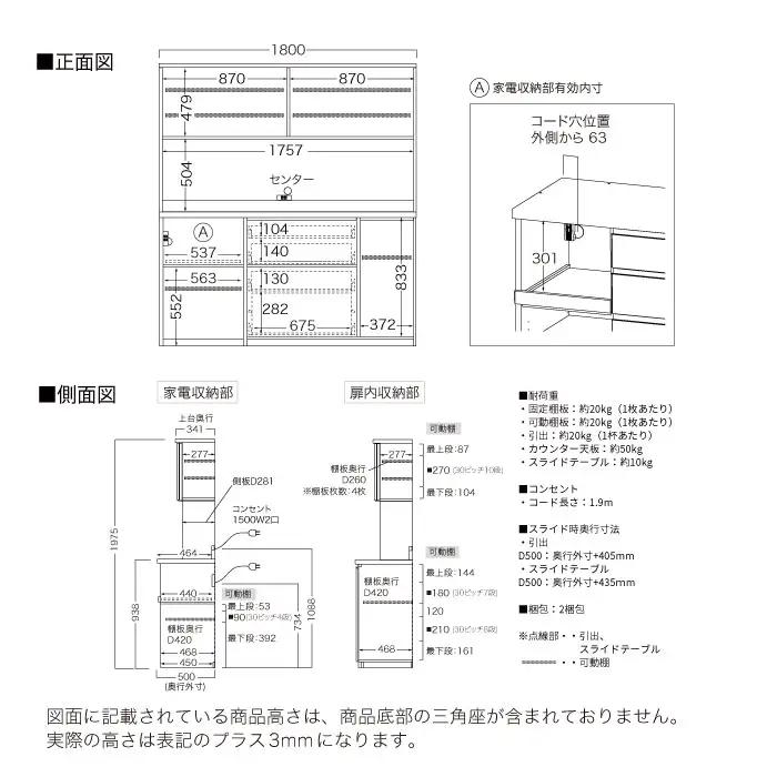 キッチンボード YS-S1802R [No.1329] ／ 家具 インテリア 岐阜県