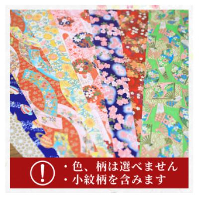 ふるさと納税 八幡市 友禅 12枚 和紙 45cm×33.5cm 1/4サイズ 人気 おすすめ ふるさと納税 京都 |  | 02