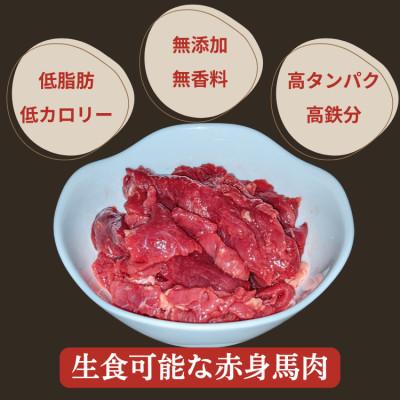 ふるさと納税 あさぎり町 【ペット用】馬肉切り落とし 1900g(950g×2パック)(あさぎり町返礼品) |  | 01