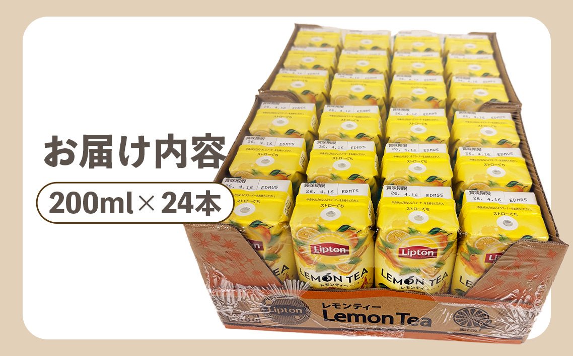 リプトン レモンティー 200ml×24本　森永乳業 ／ 紙パック ジュース 常温保存 セット ジャストサイズ プリズマパック 香り 高い 紅茶 爽やか 檸檬 れもん フルーツティー リフレッシュ 飲