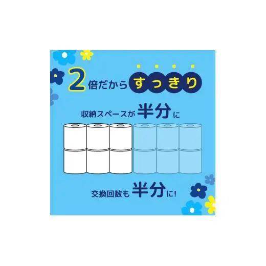 エルモア ピコ トイレットペーパー 96ロール相当 ダブル｜2倍巻き 48ロール 香り付き