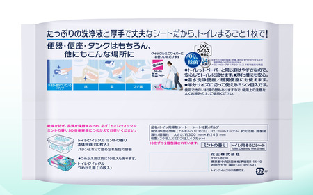 【定期便2回】トイレクイックル つめかえ用 ジャンボパック（20枚入×6個）