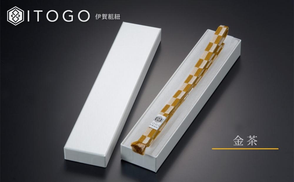 帯紐 伝統 工芸 着物 三分紐 伊賀 組紐 市松 ( 金茶 )( 全長約128cm × 幅約0.9cm × 重量約14g ) 箱入り AW001VC02