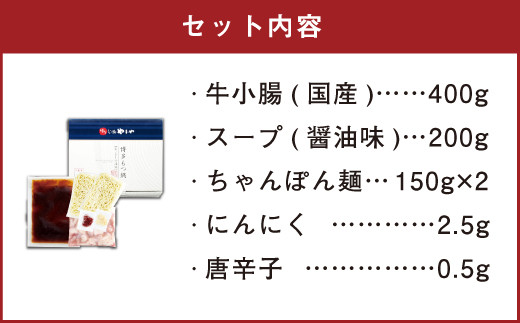 A69 博多もつ鍋 あごだし醤油味（3～4人前）_イメージ2