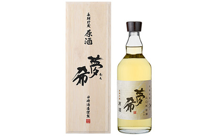 長期貯蔵原酒「夢希」【麦】40度（桐箱入り） 鹿児島 の 原酒 麦焼酎 40度 桐箱入り なので 贈り物 にもピッタリ！【B-360H】