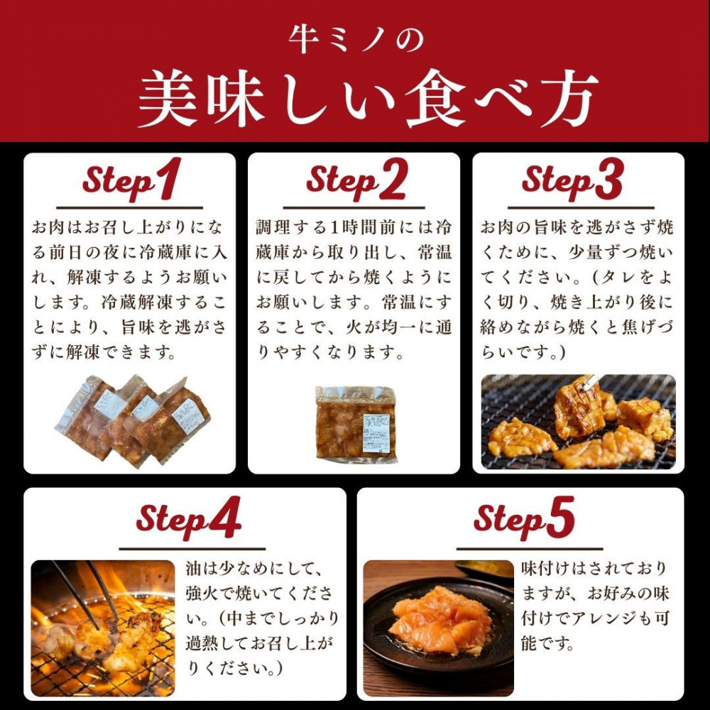 牛ミノのピリ辛漬け300ｇ×3P　合計900ｇ