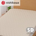 【ふるさと納税】nishikawa(西川)のベッドパッド　AM13650091(セミダブル120×200cm)【1547860】